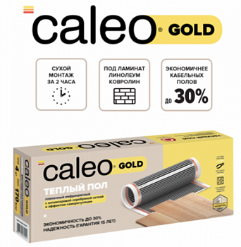 Пленочный теплый пол CALEO GOLD 230 Вт/6 м2